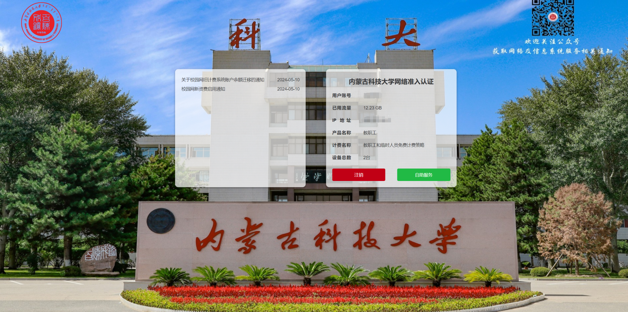 金牌投注娱乐城官网