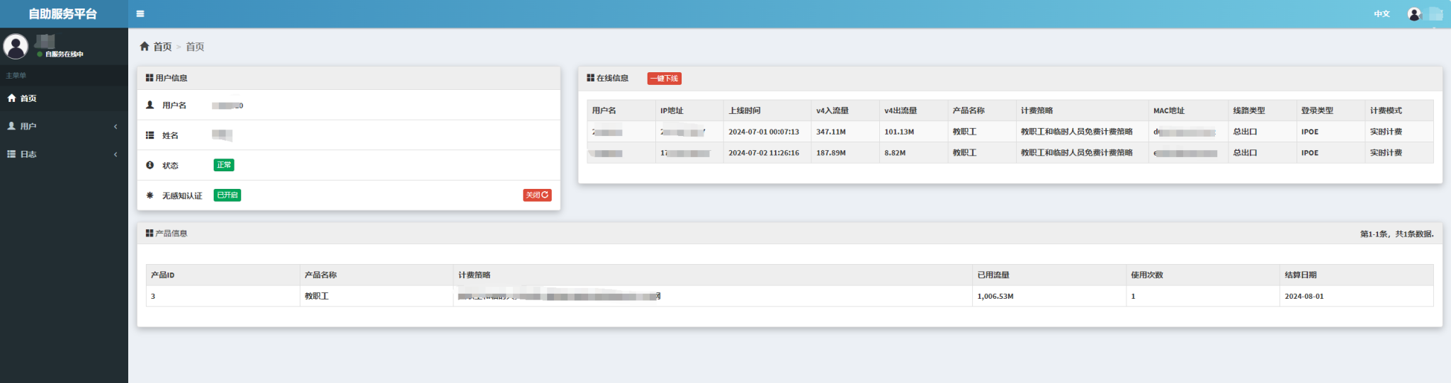 金牌投注娱乐城官网