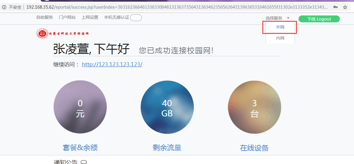 金牌投注娱乐城官网